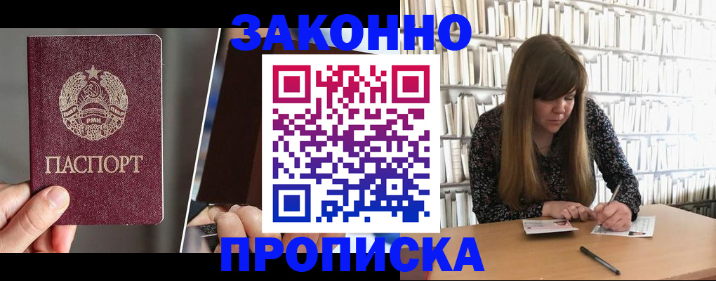временная регистрация надежно в Димитровграде