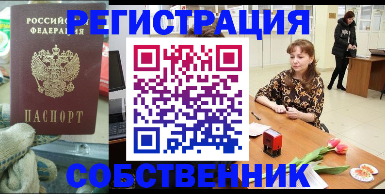 временная регистрация в Димитровграде