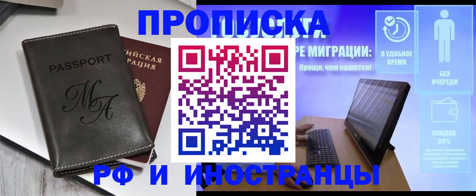 найти адрес прописки в Димитровграде