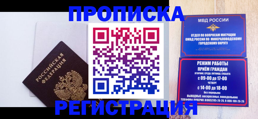 миграционный учет в Димитровграде