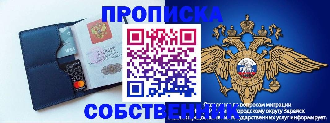 прописка для школы в Димитровграде