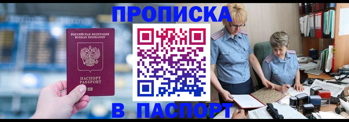 временная регистрация в квартире в Димитровграде