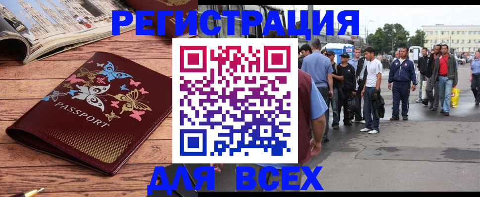 прописка регистрация в Димитровграде